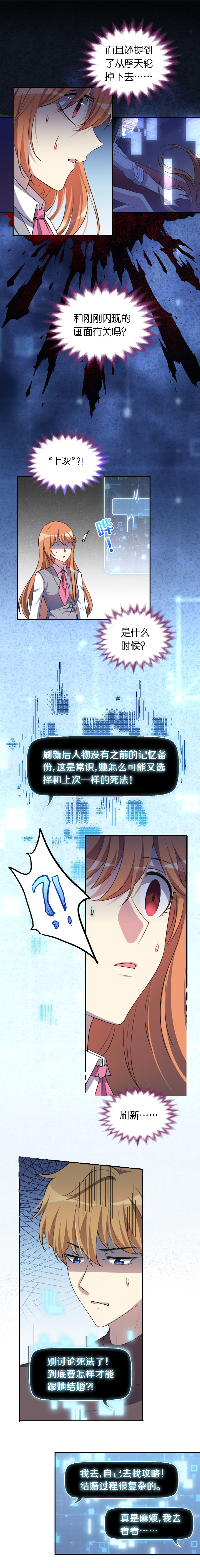 04.爱情真的存在吗-第5话