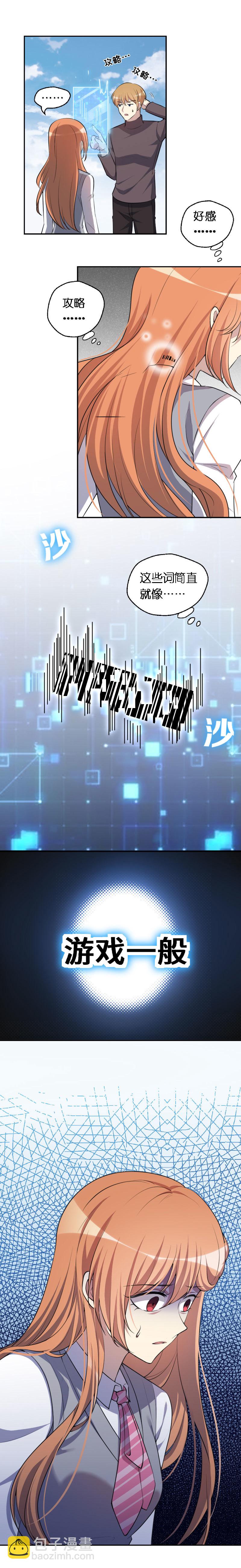 04.爱情真的存在吗-第5话