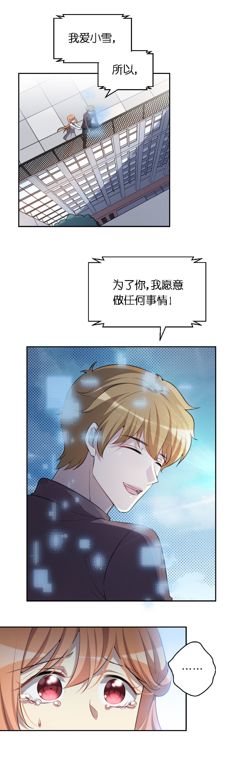 06.假面好友-第7话