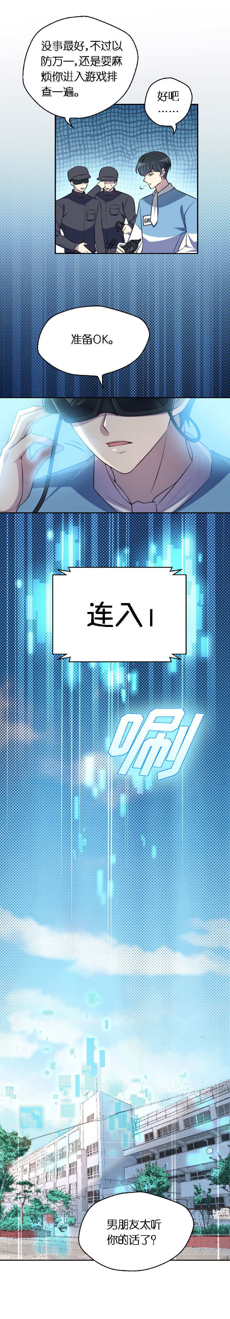 06.假面好友-第7话