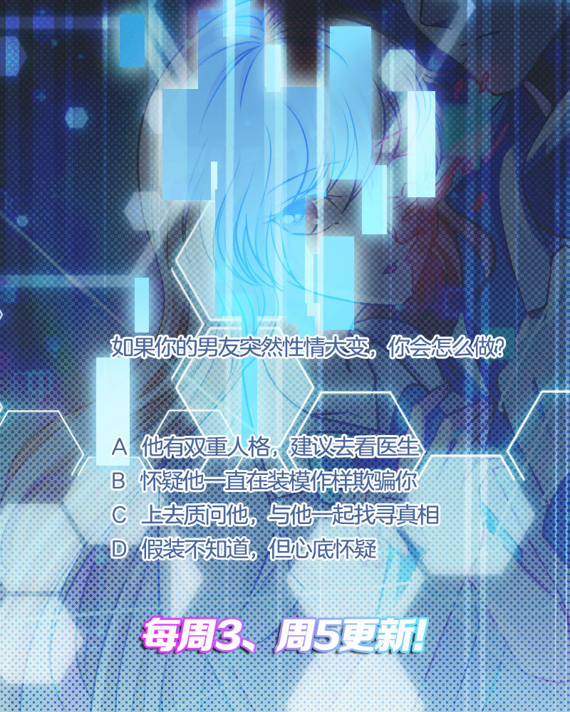 08.两个他，真实与虚假-第9话