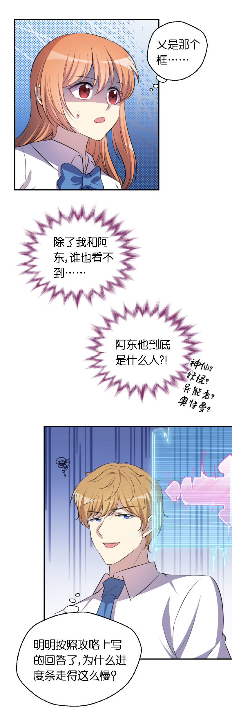 08.两个他，真实与虚假-第9话