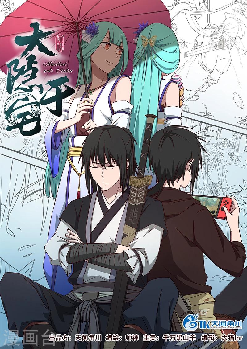序章-第1话