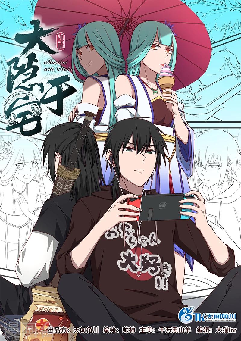 序章-第1话