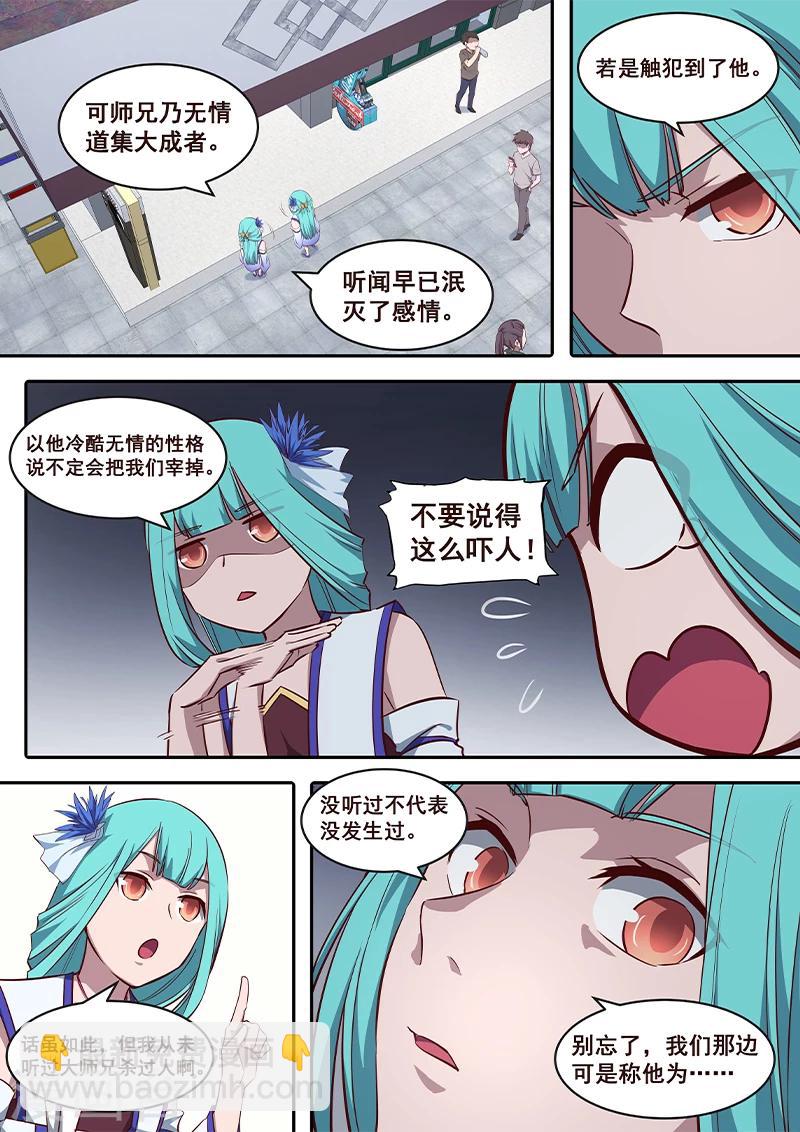 序章-第1话