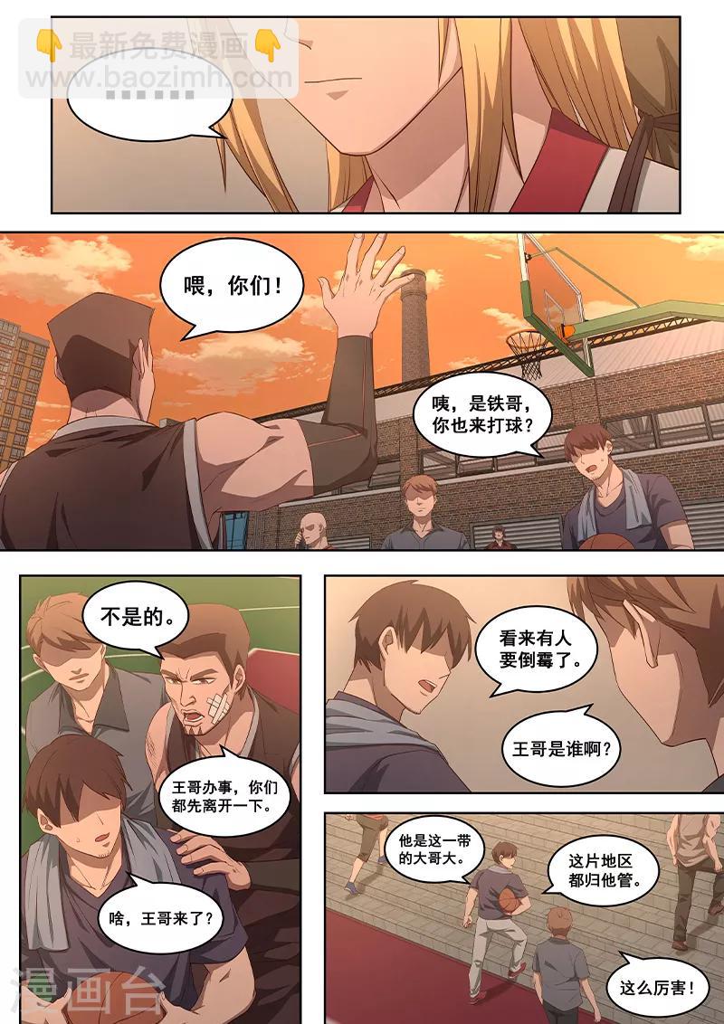 第10话 于是，少年决定改变世界！-第11话