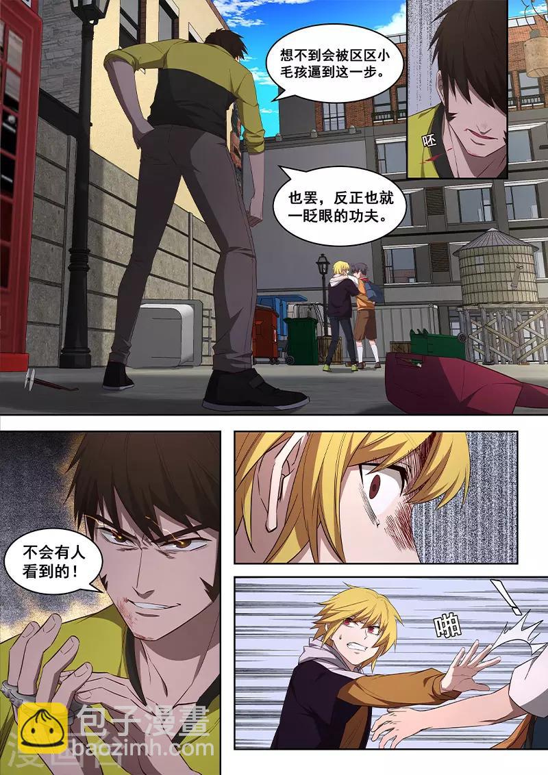第18话 我还没有那么没用！！-第19话