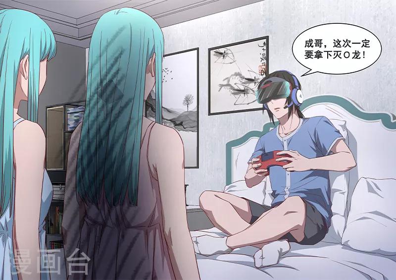 第20话 啊&hellip;&hellip;忘记大师兄在了-第21话