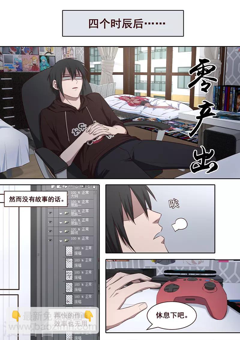 第22话 这些都是真实存在的！！-第23话