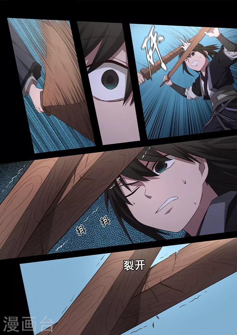 第24话 今天就是漫展日了-第25话