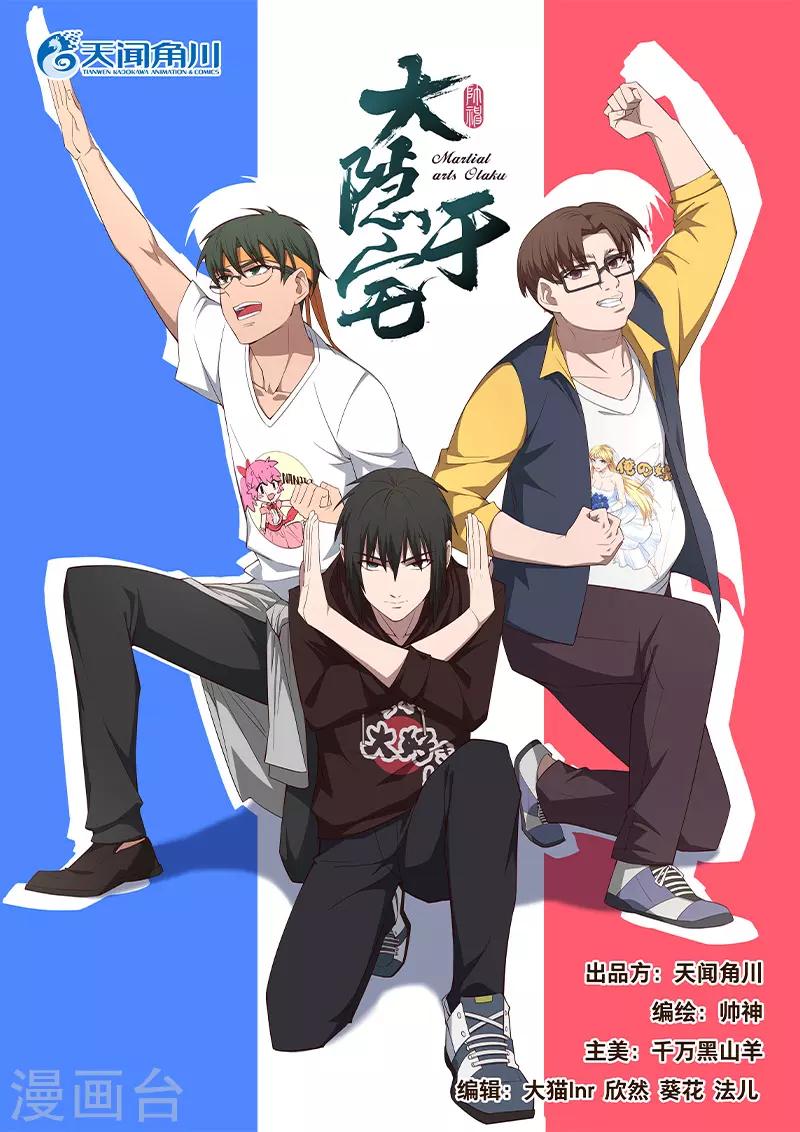 第26话 非常人能对抗的天运-第27话