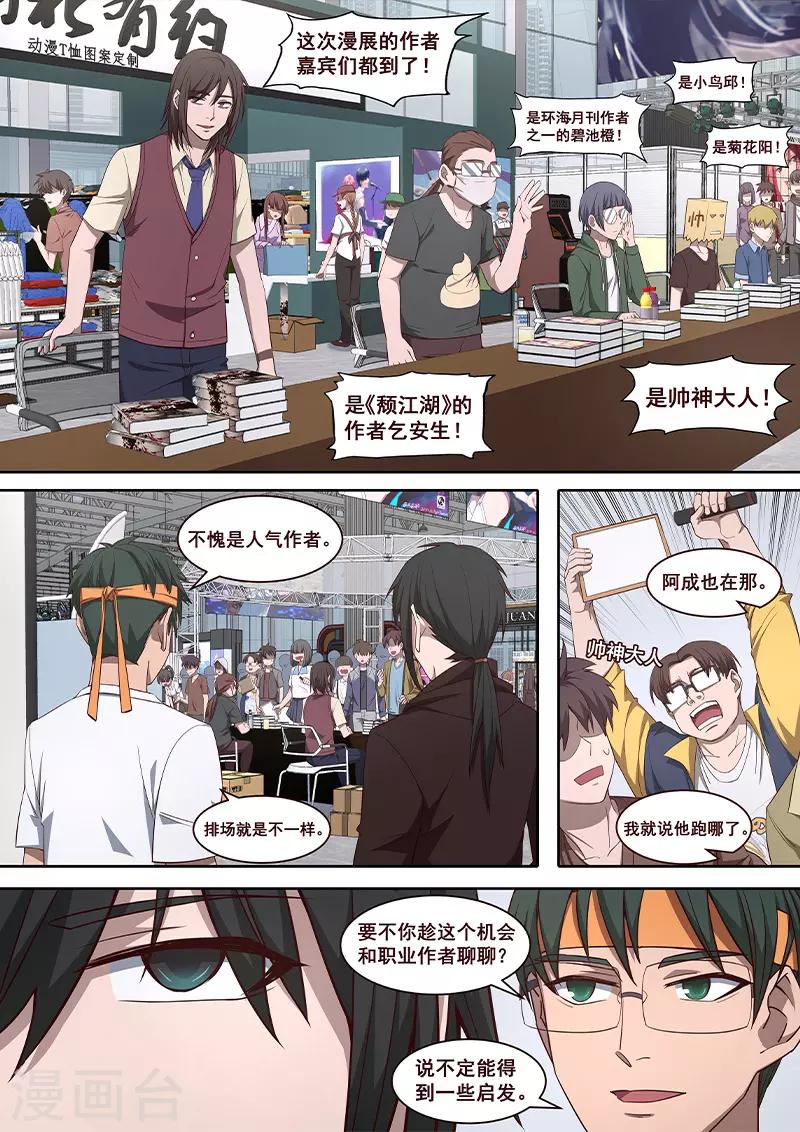 第26话 非常人能对抗的天运-第27话