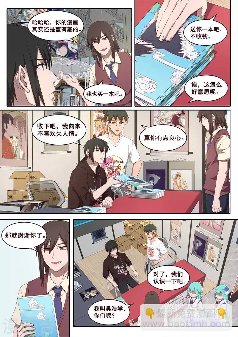 第28话 什么是无聊的事情？-第29话