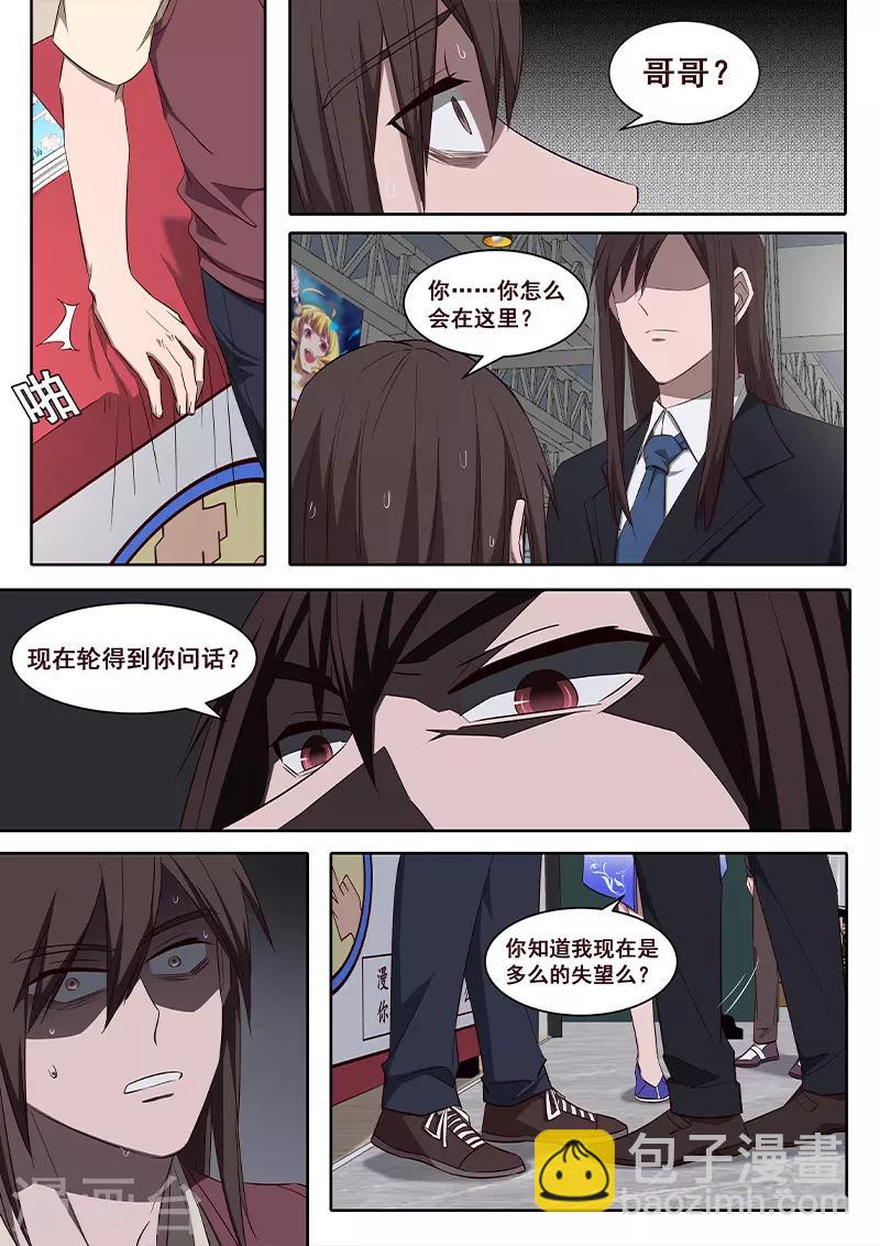 第28话 什么是无聊的事情？-第29话