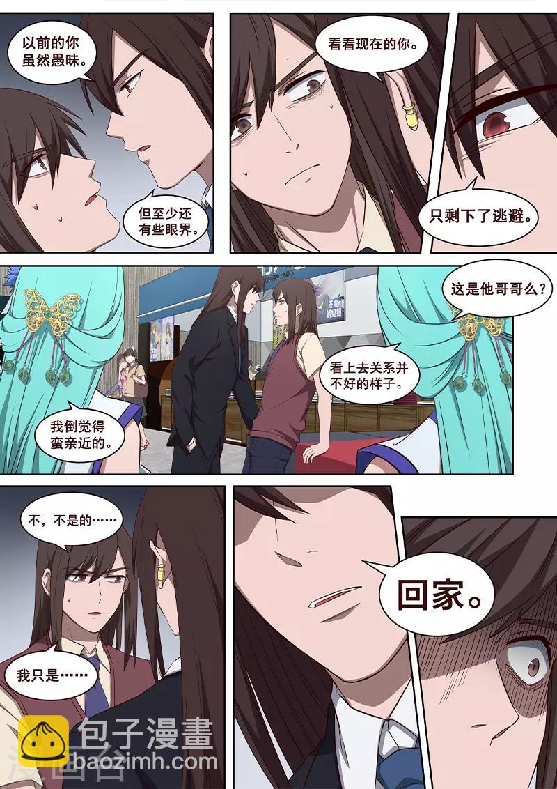 第28话 什么是无聊的事情？-第29话