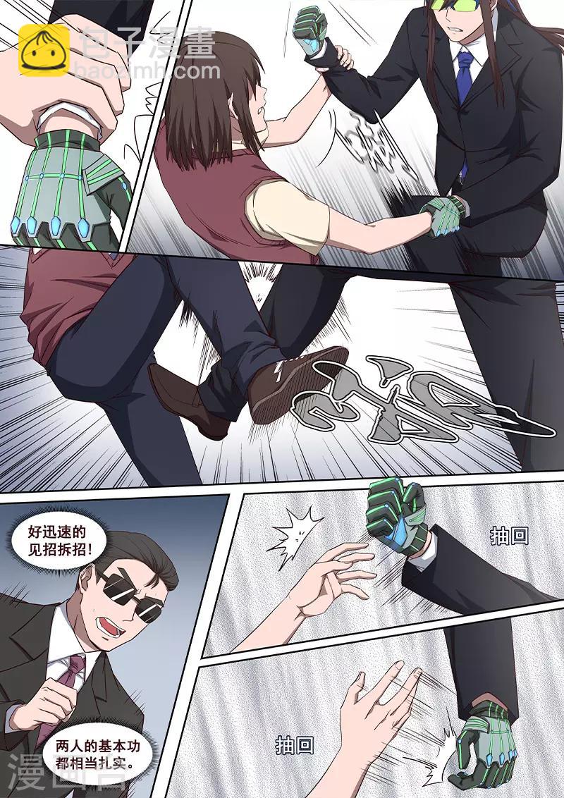 第30话 作家也是要锻炼的！-第31话
