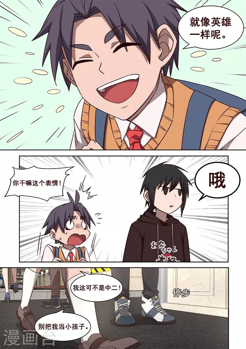 第30话 作家也是要锻炼的！-第31话