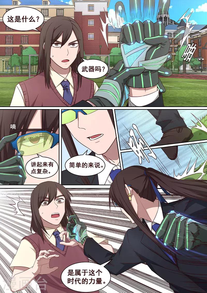 第30话 作家也是要锻炼的！-第31话