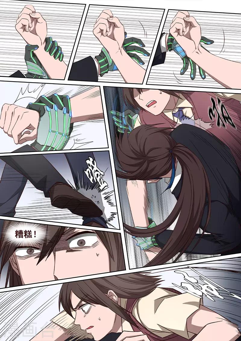 第30话 作家也是要锻炼的！-第31话