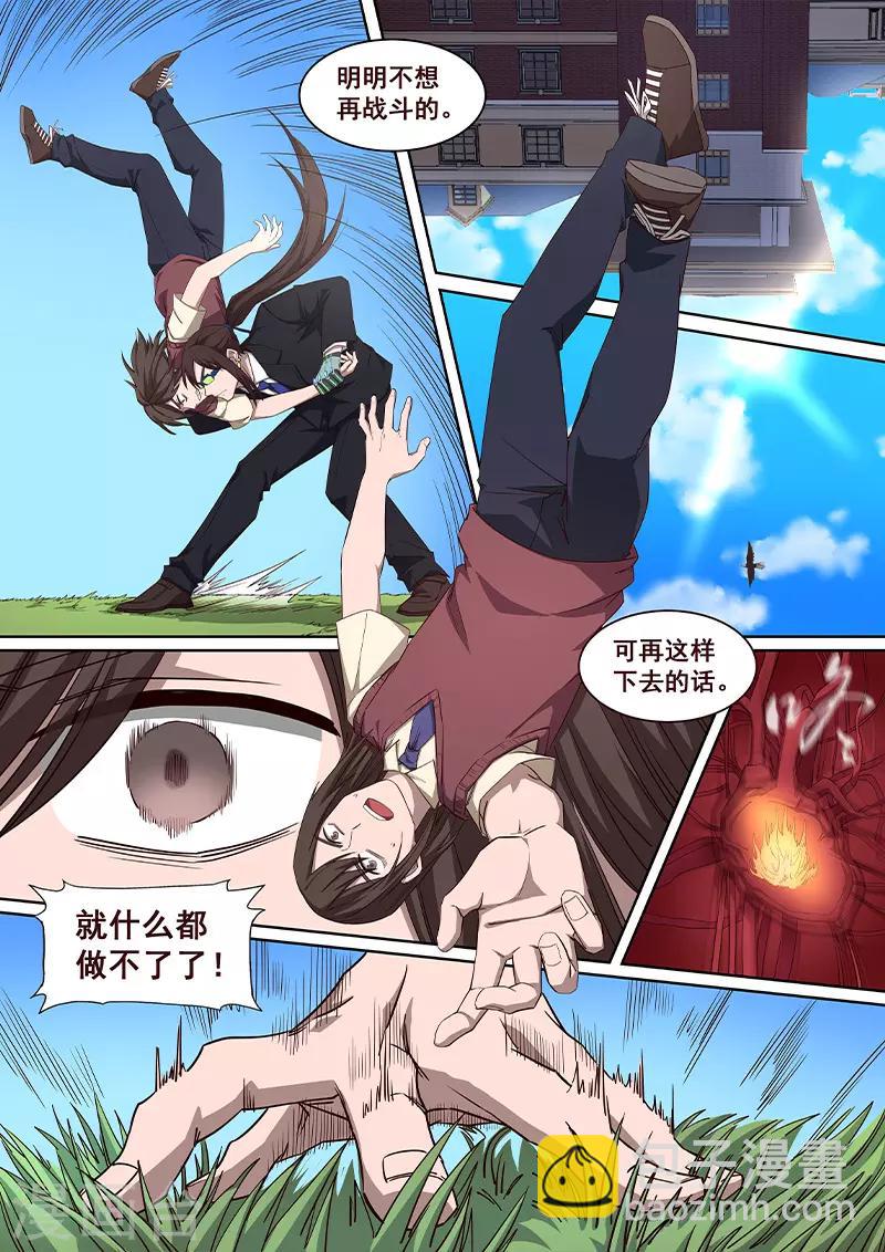 第30话 作家也是要锻炼的！-第31话