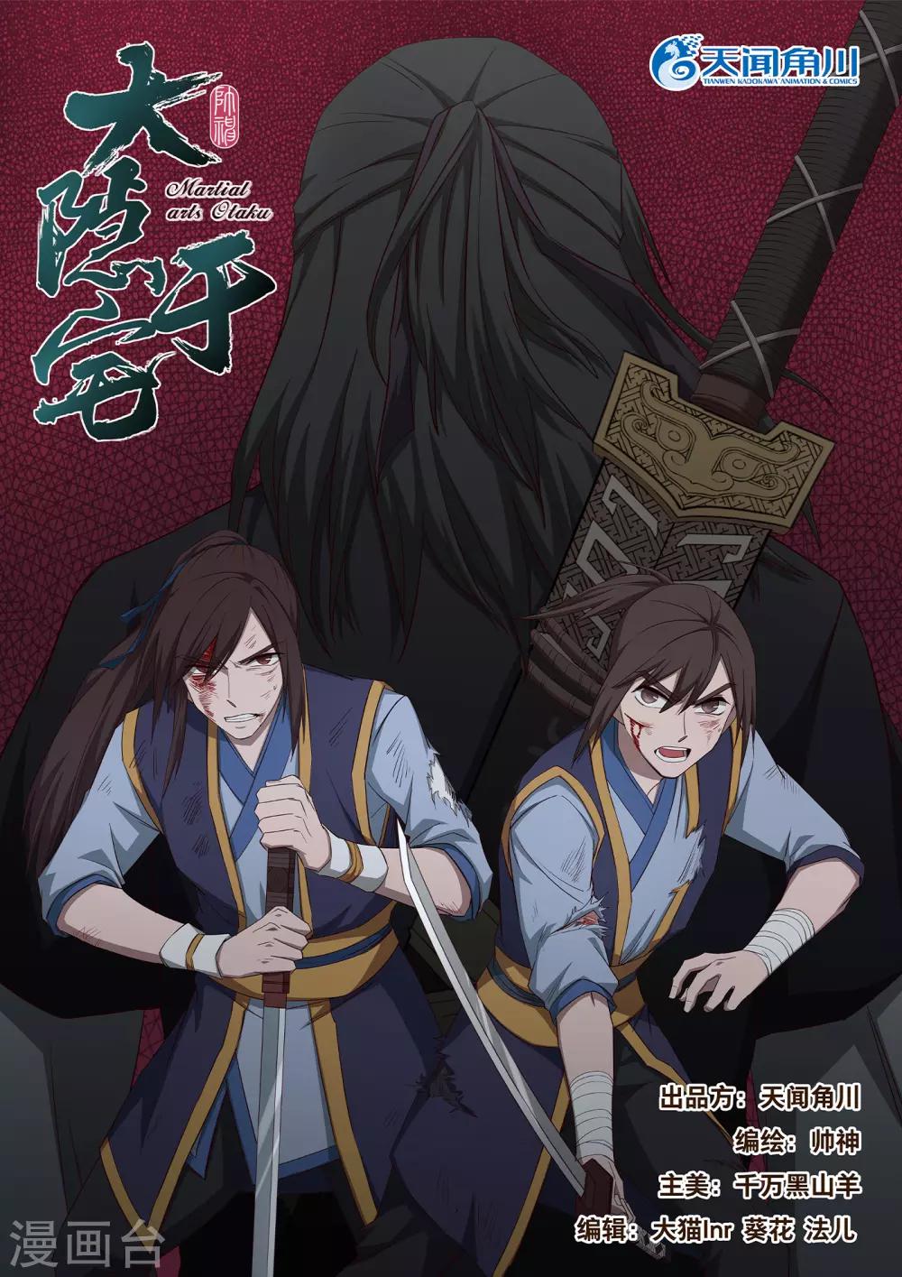 第32话 怎么会有这种生物存在1-第33话