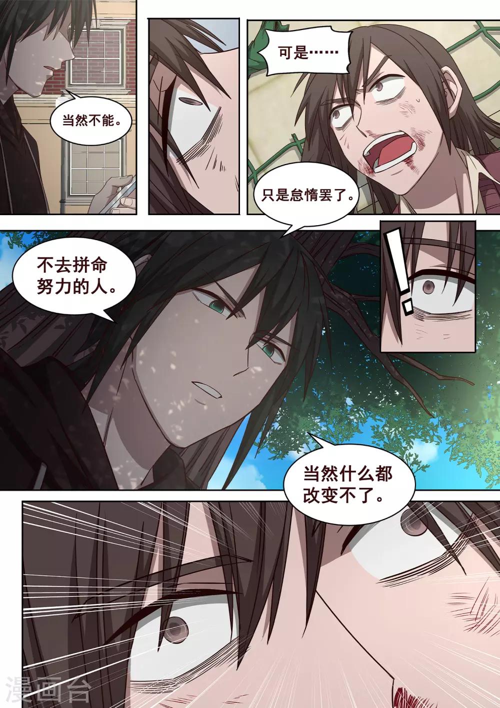 第32话 怎么会有这种生物存在1-第33话