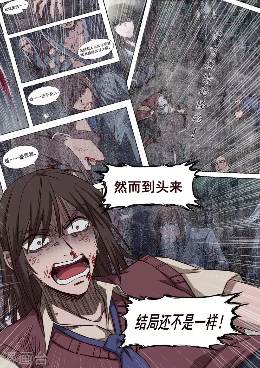 第32话 怎么会有这种生物存在1-第33话