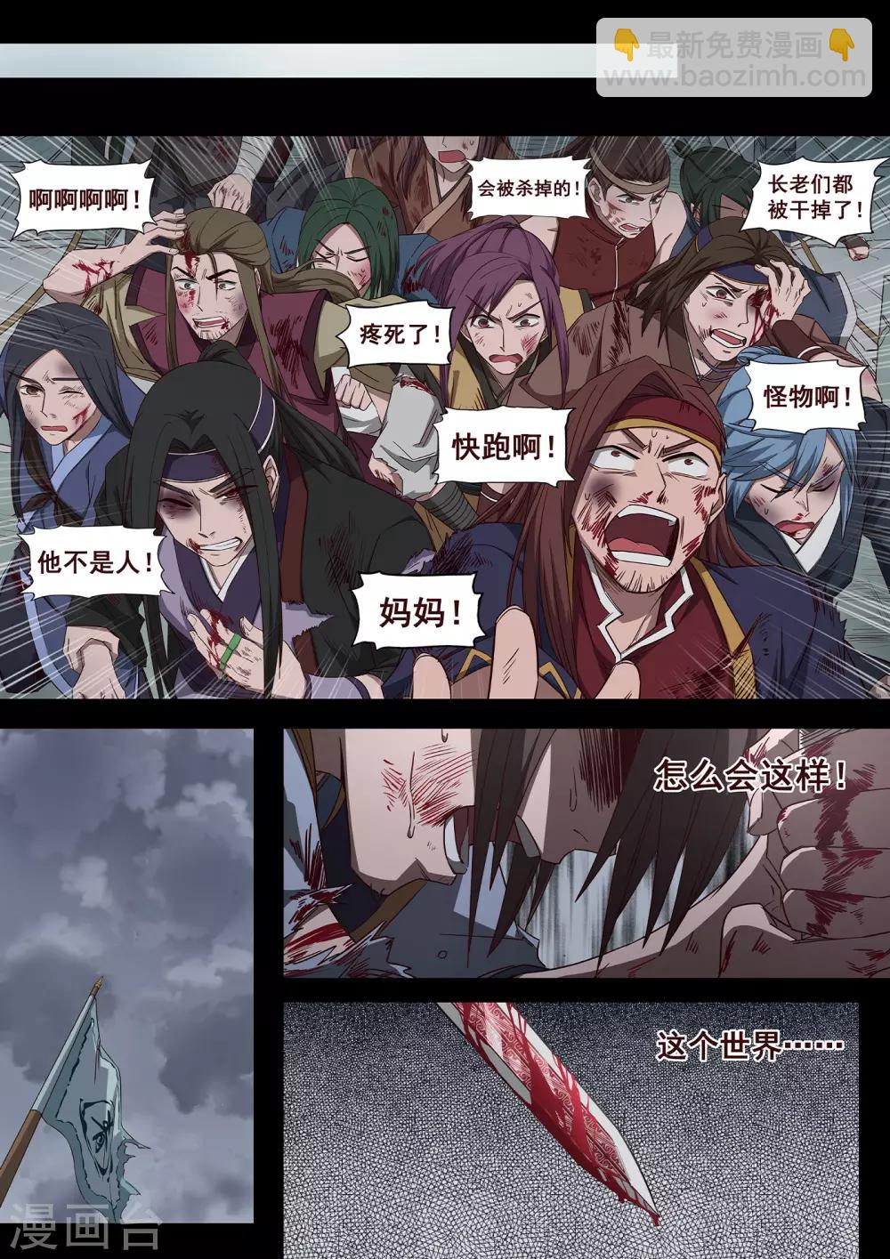 第32话 怎么会有这种生物存在1-第33话