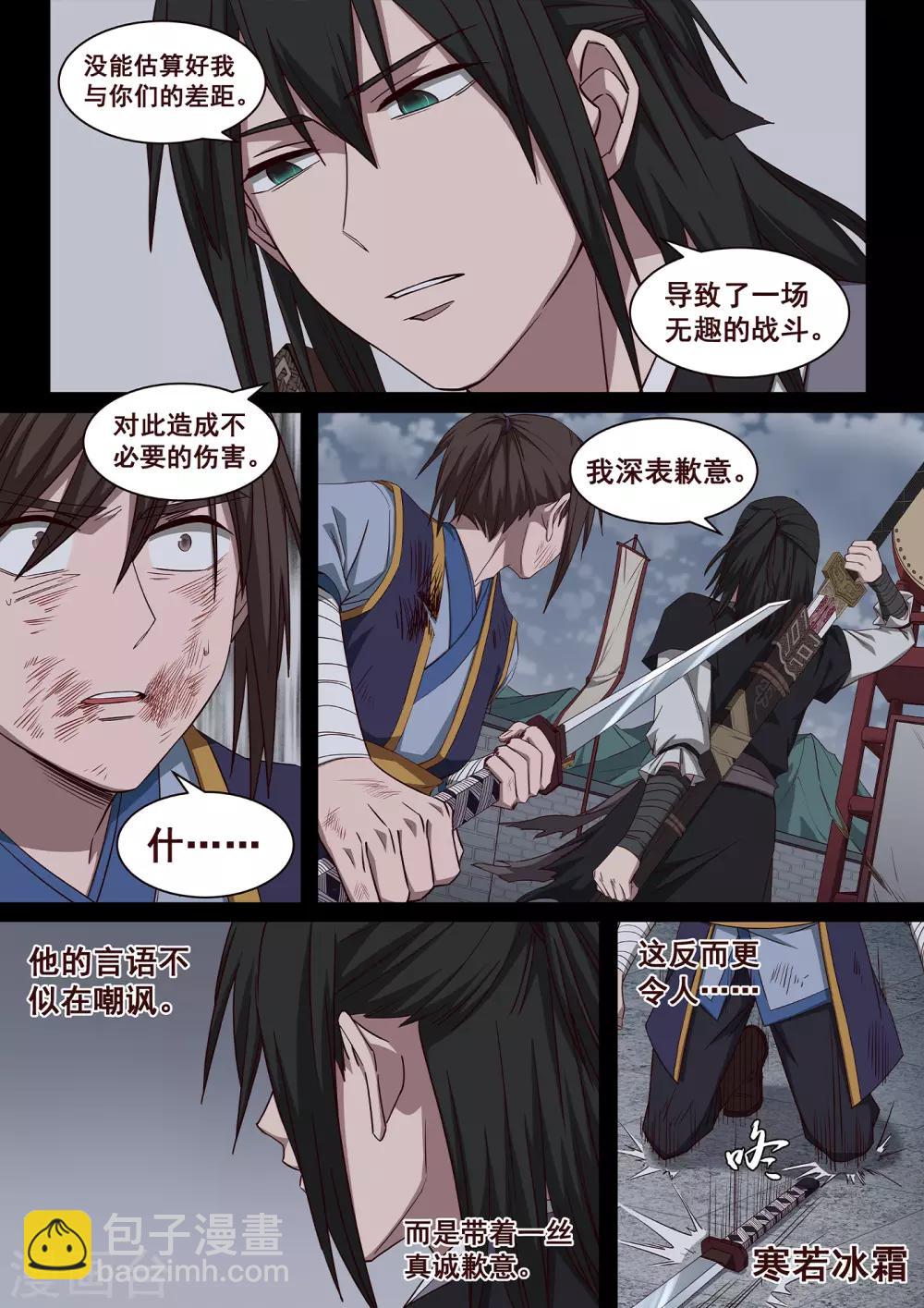 第32话 怎么会有这种生物存在1-第33话