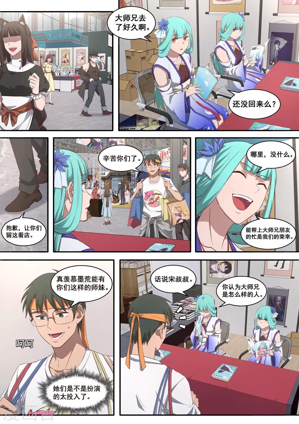 第34话 是我赢了，哥哥-第35话