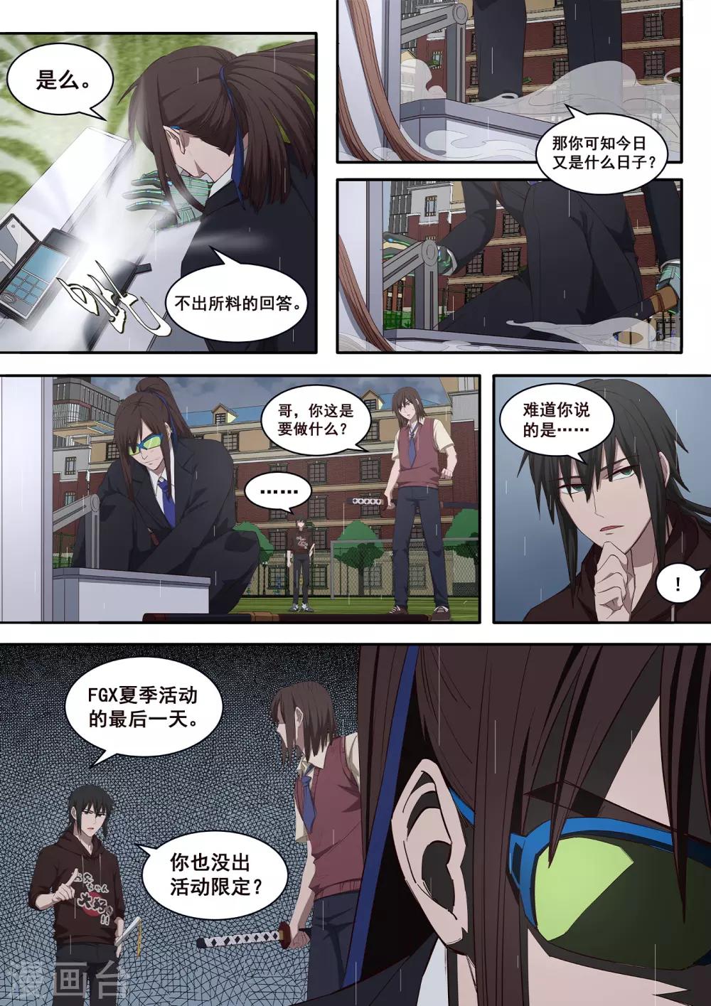 第34话 是我赢了，哥哥-第35话