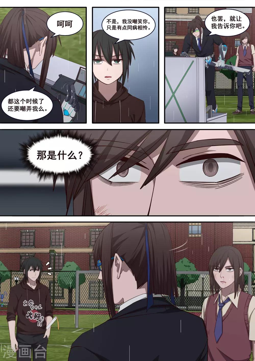第34话 是我赢了，哥哥-第35话