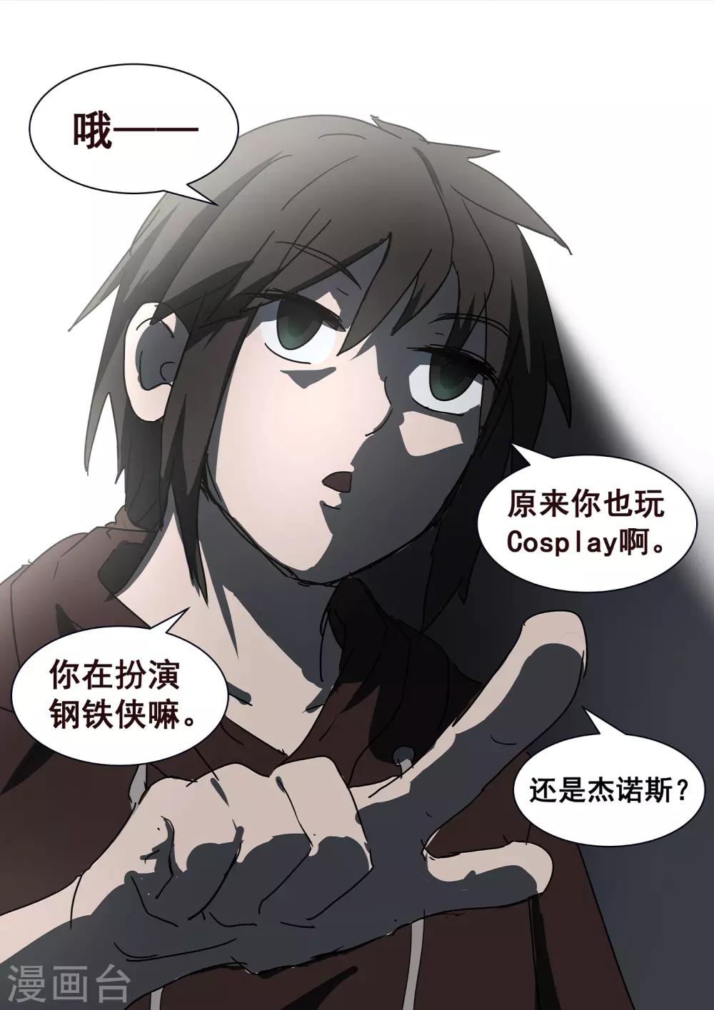 第34话 是我赢了，哥哥-第35话
