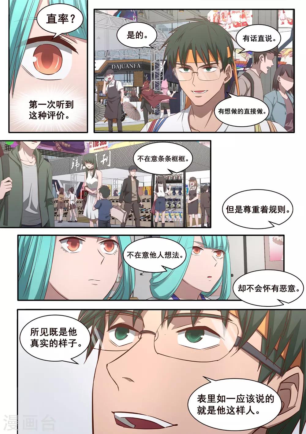 第34话 是我赢了，哥哥-第35话
