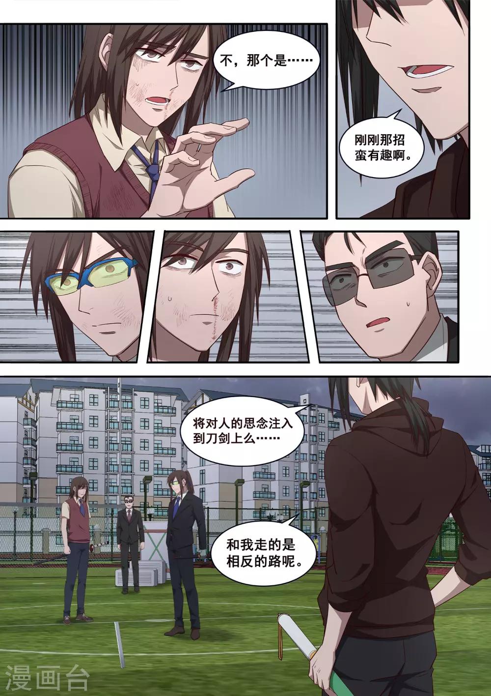 第34话 是我赢了，哥哥-第35话