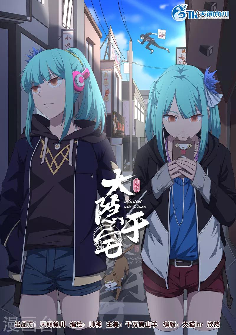 第4话 公主大人万岁？！-第5话