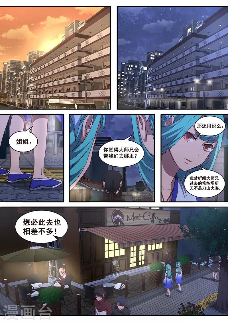 第4话 公主大人万岁？！-第5话