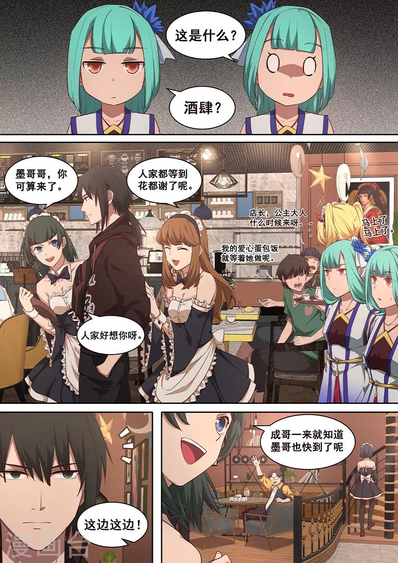 第4话 公主大人万岁？！-第5话