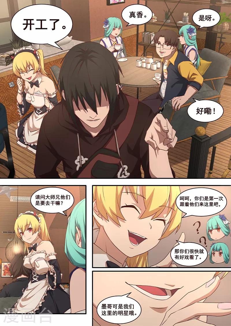 第4话 公主大人万岁？！-第5话