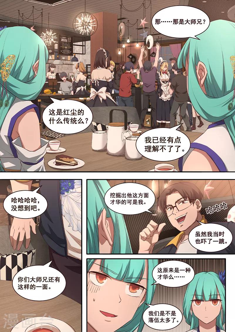第4话 公主大人万岁？！-第5话