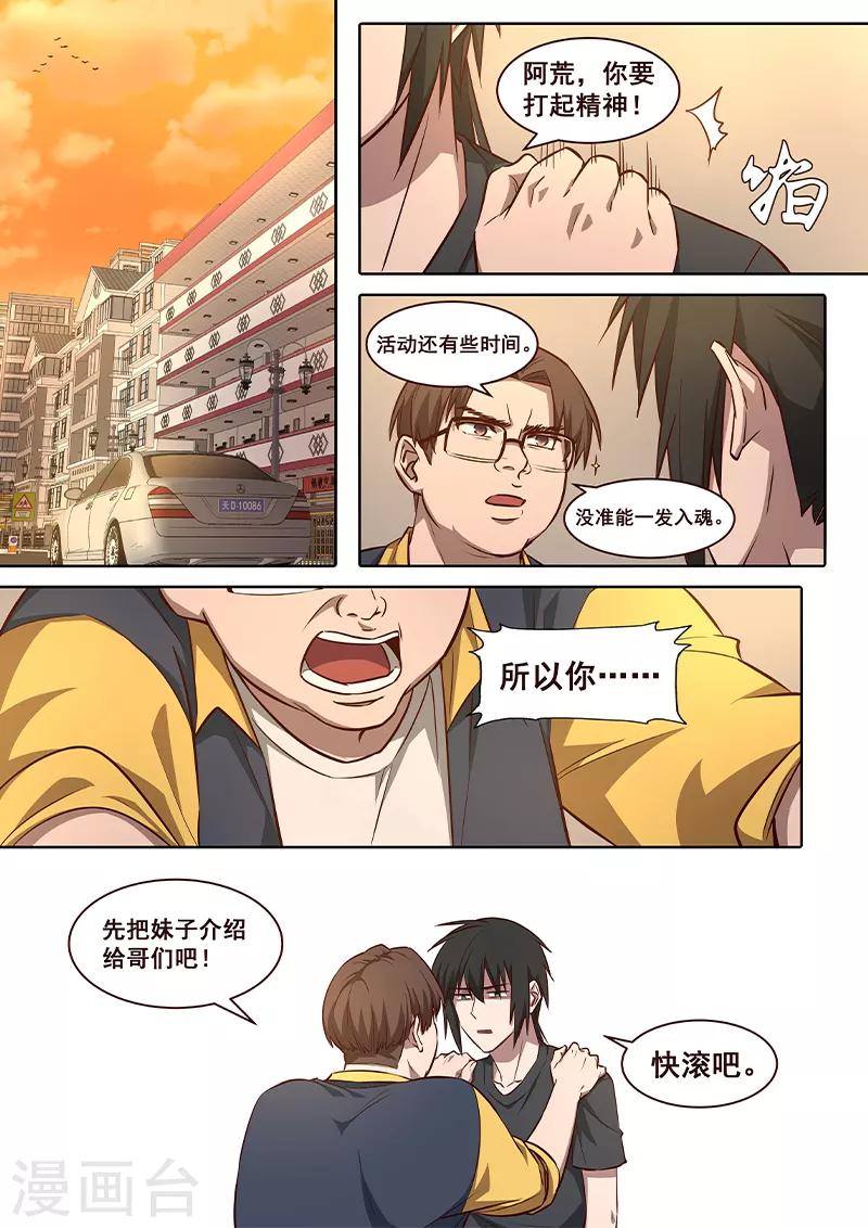 第4话 公主大人万岁？！-第5话