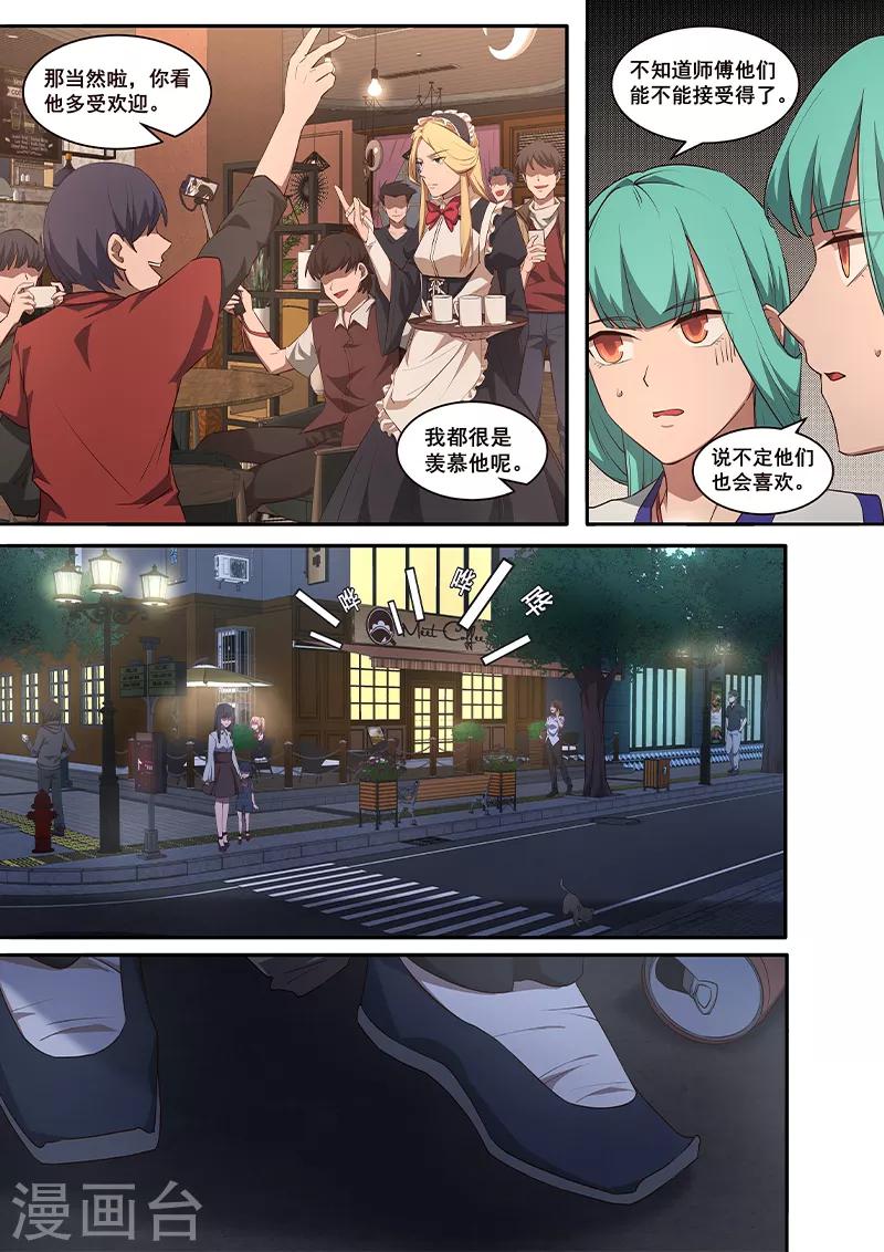 第4话 公主大人万岁？！-第5话