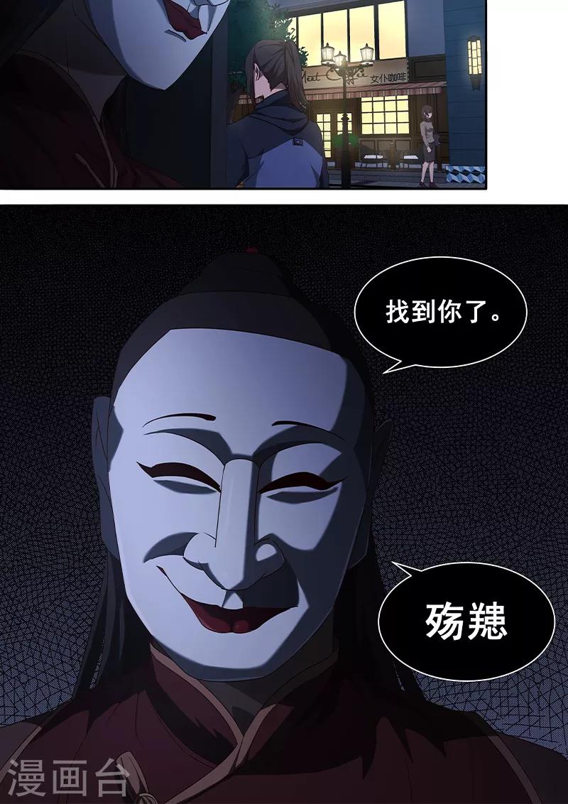 第4话 公主大人万岁？！-第5话