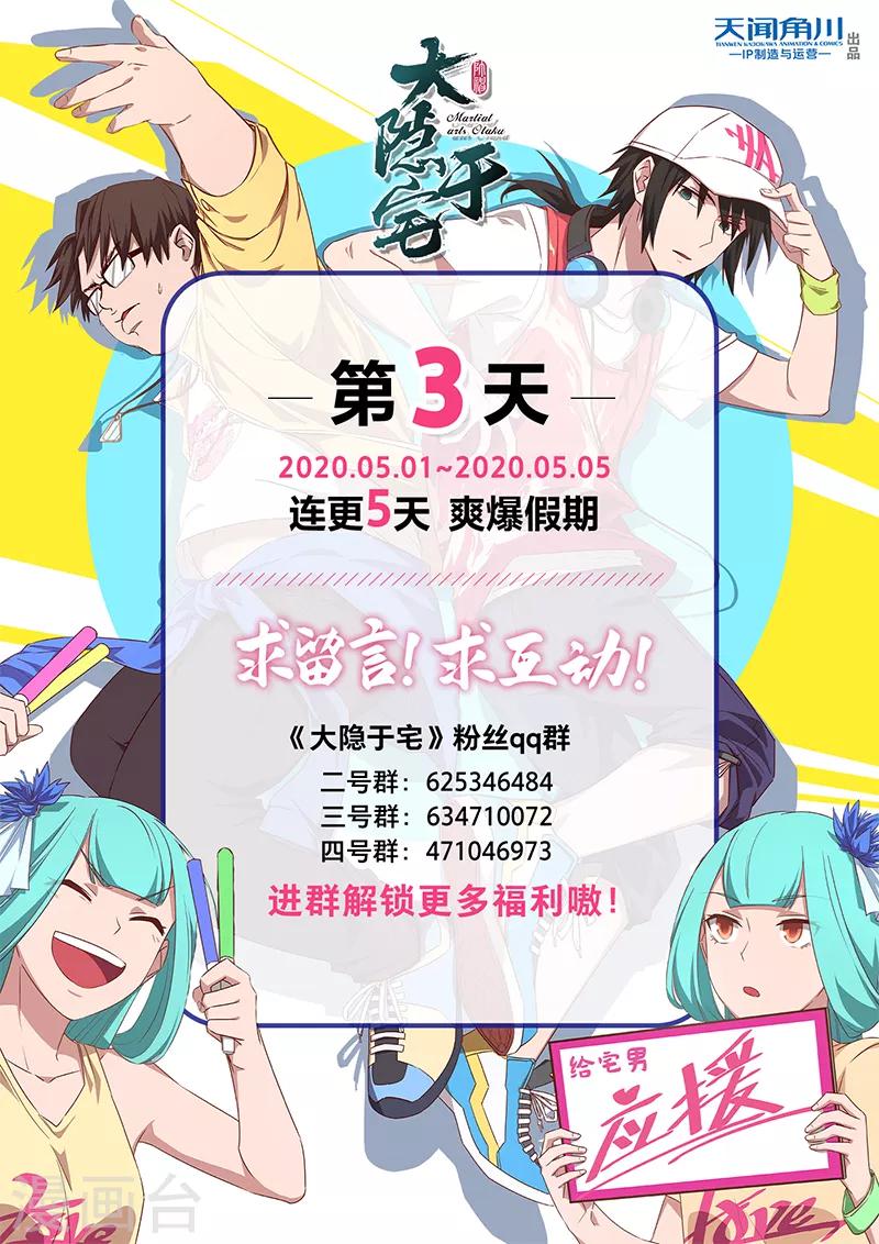 第4话 公主大人万岁？！-第5话