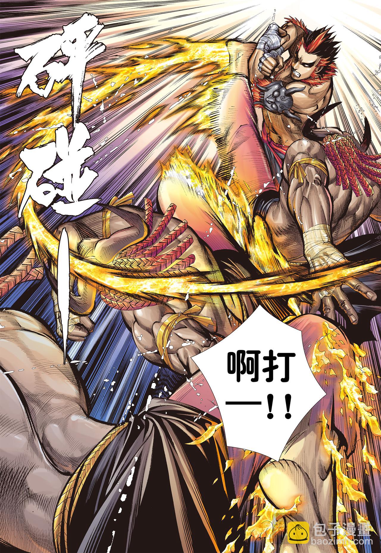 炎-第3话