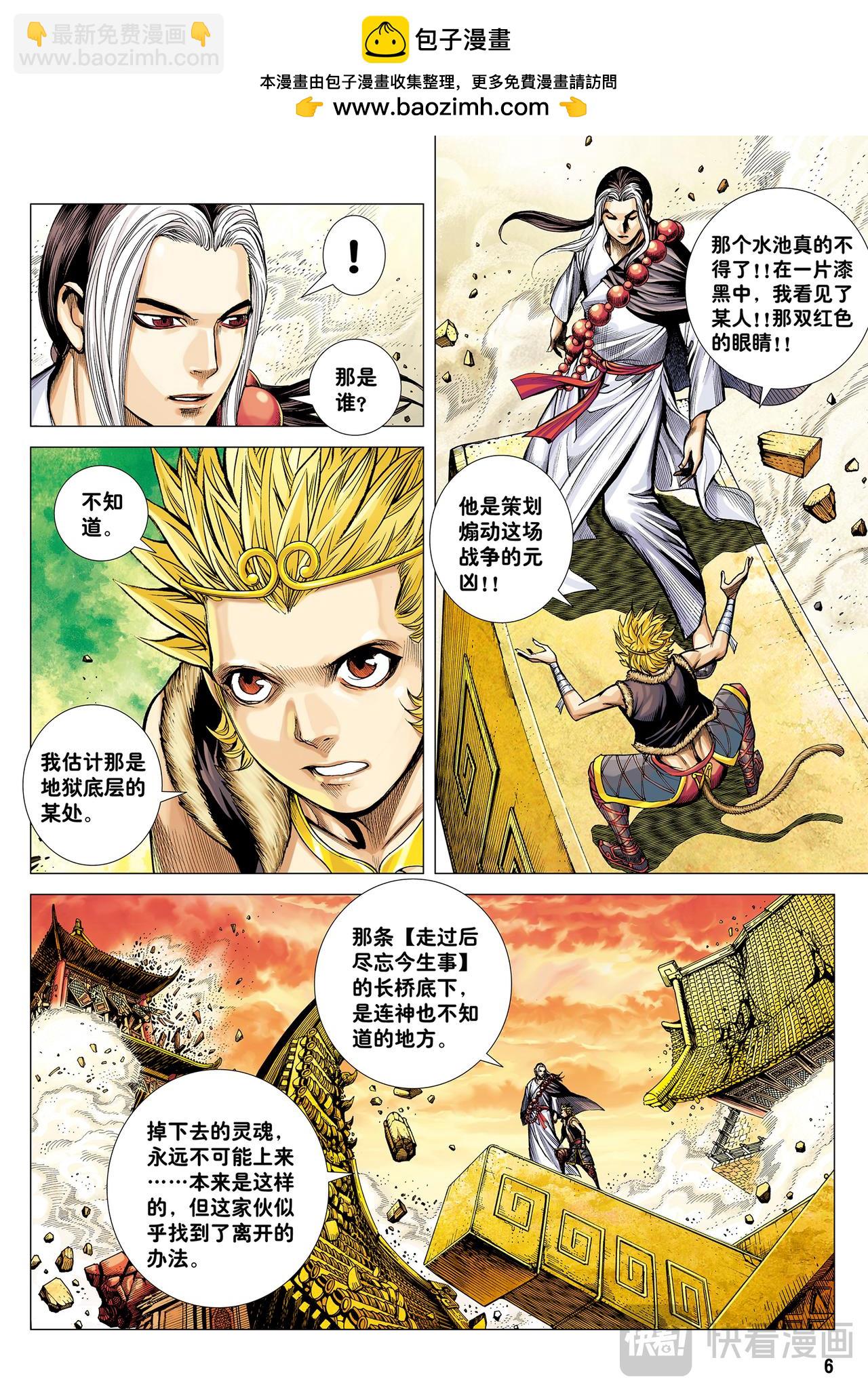 无神之境-第39话