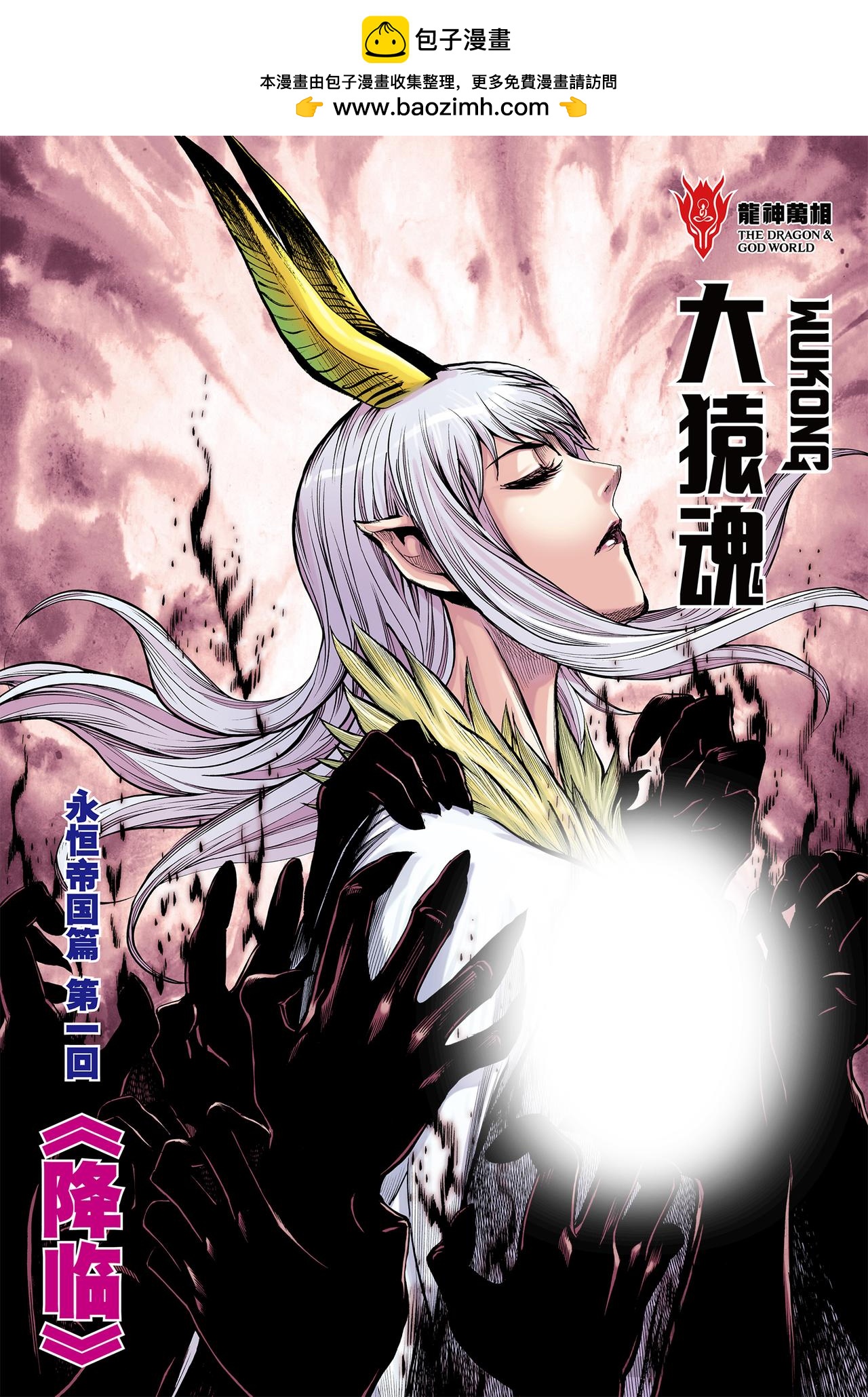 降临-第41话