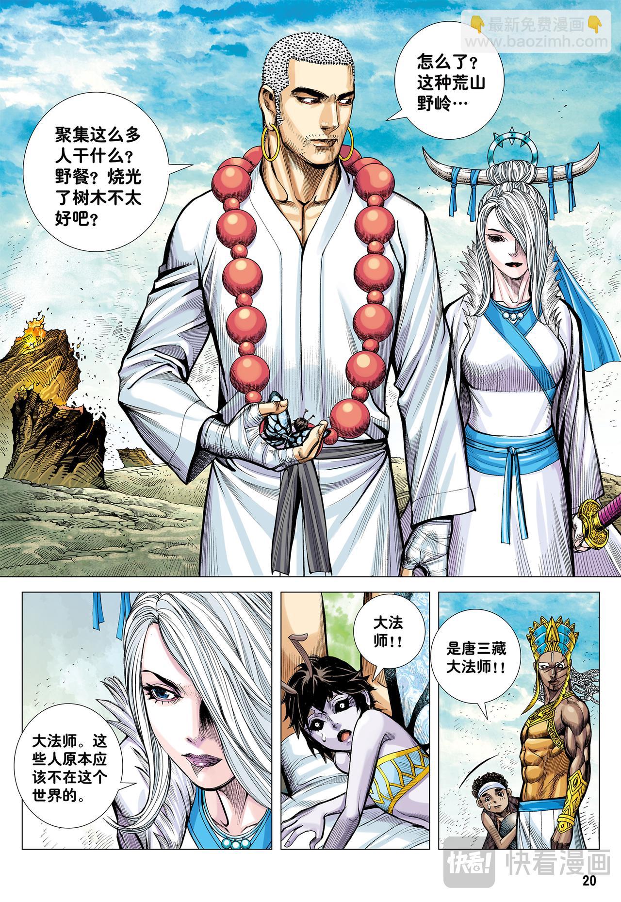 降临-第41话