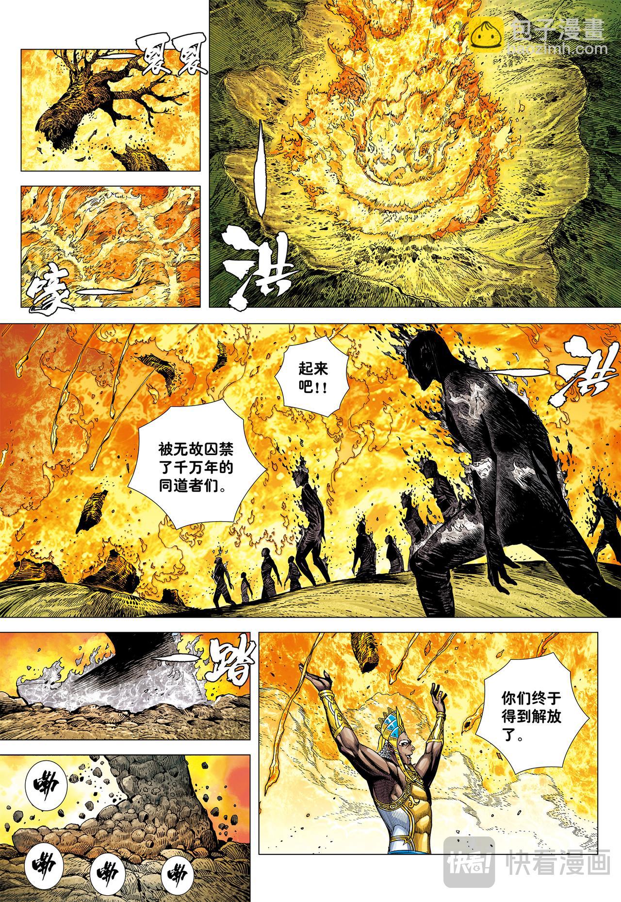降临-第41话