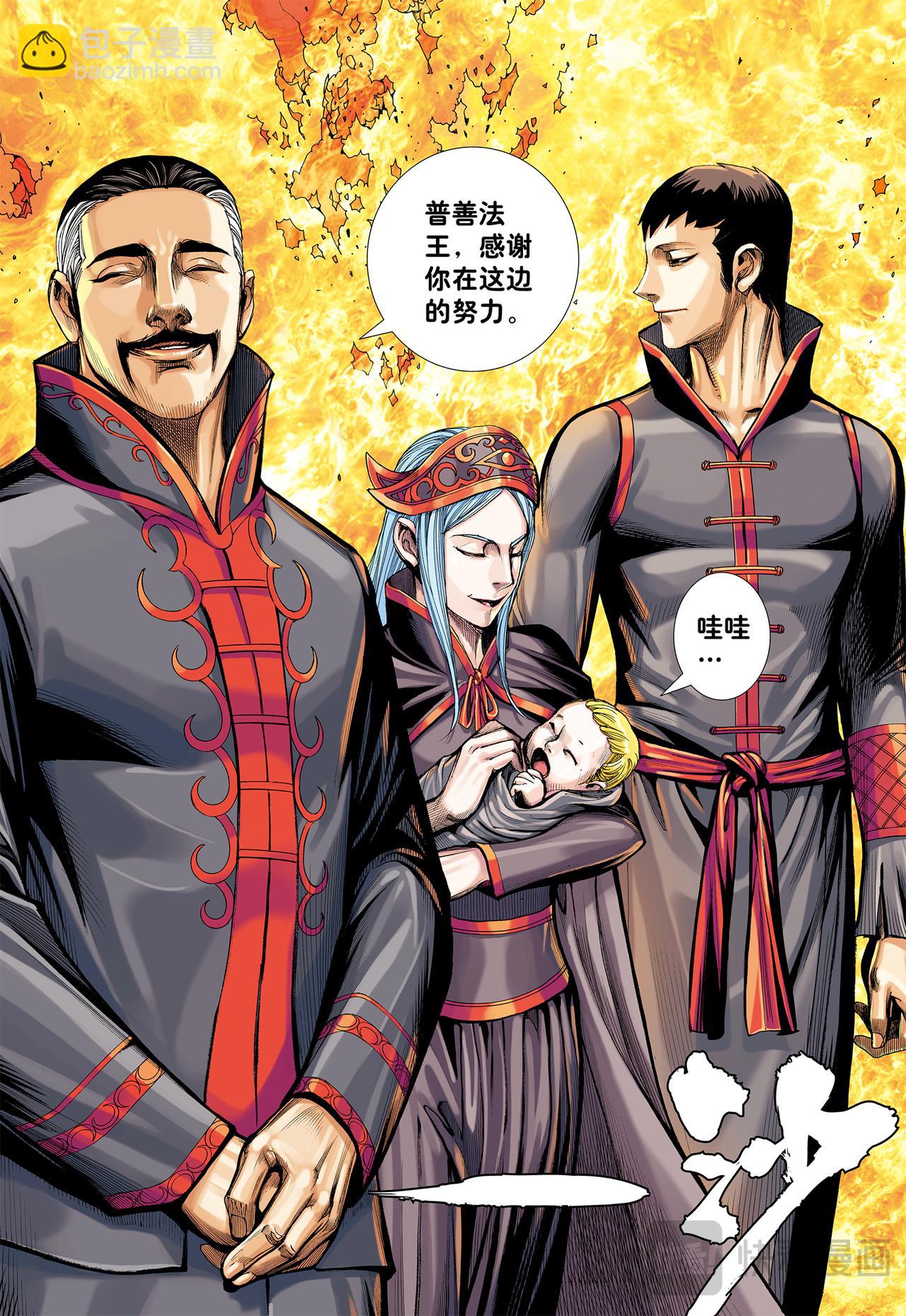降临-第41话